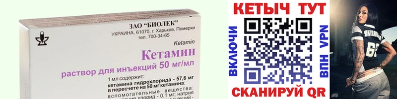 Кетамин ketamine  Рыбное 