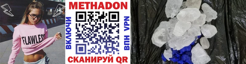 Метадон мёд  Рыбное 