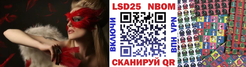 Марки N-bome 1500мкг Рыбное